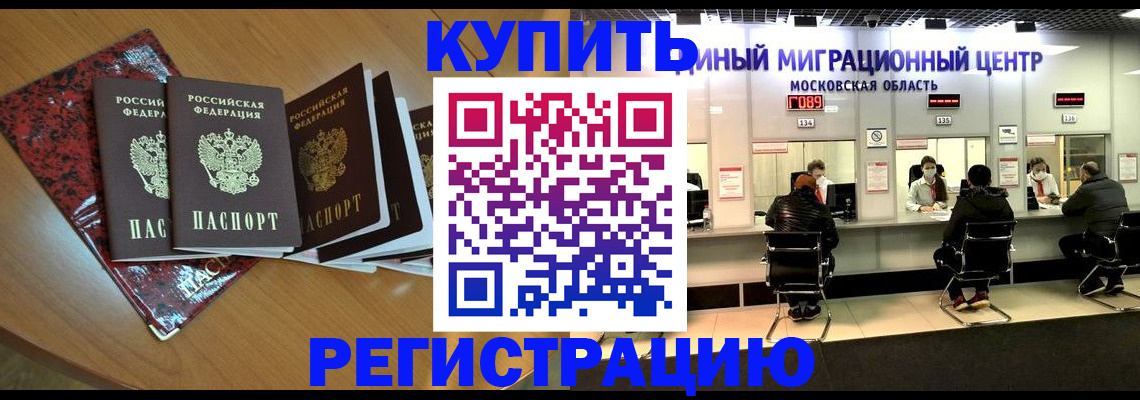 прописка гарантия в Немане