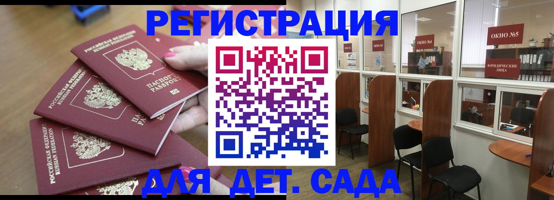 прописка поиск в Немане